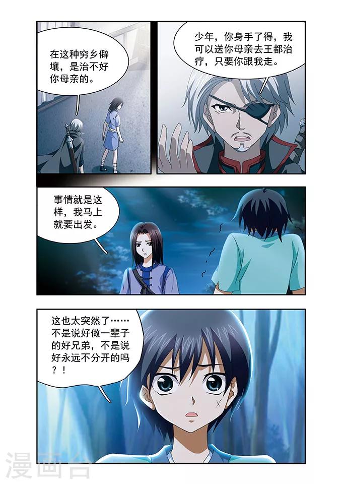 第3话 告别3