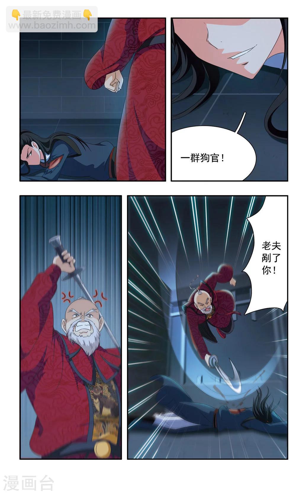 第35话 牺牲4