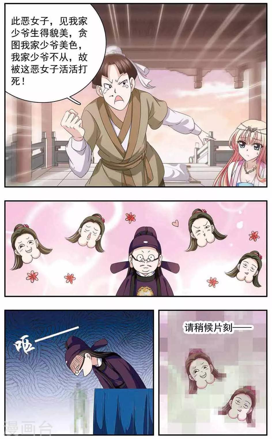 第33话 公堂10