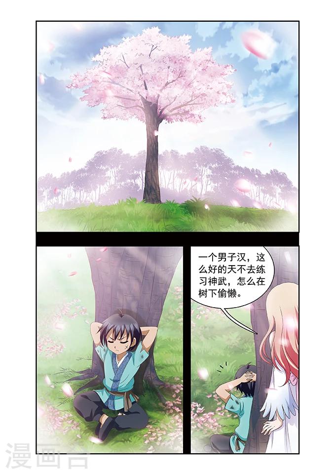 第5话 补心7
