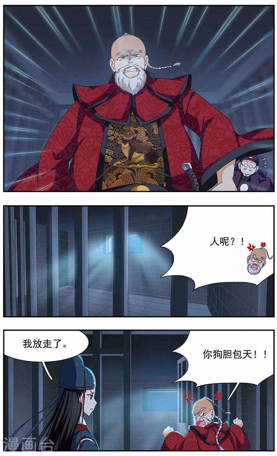 第34话 逃狱8