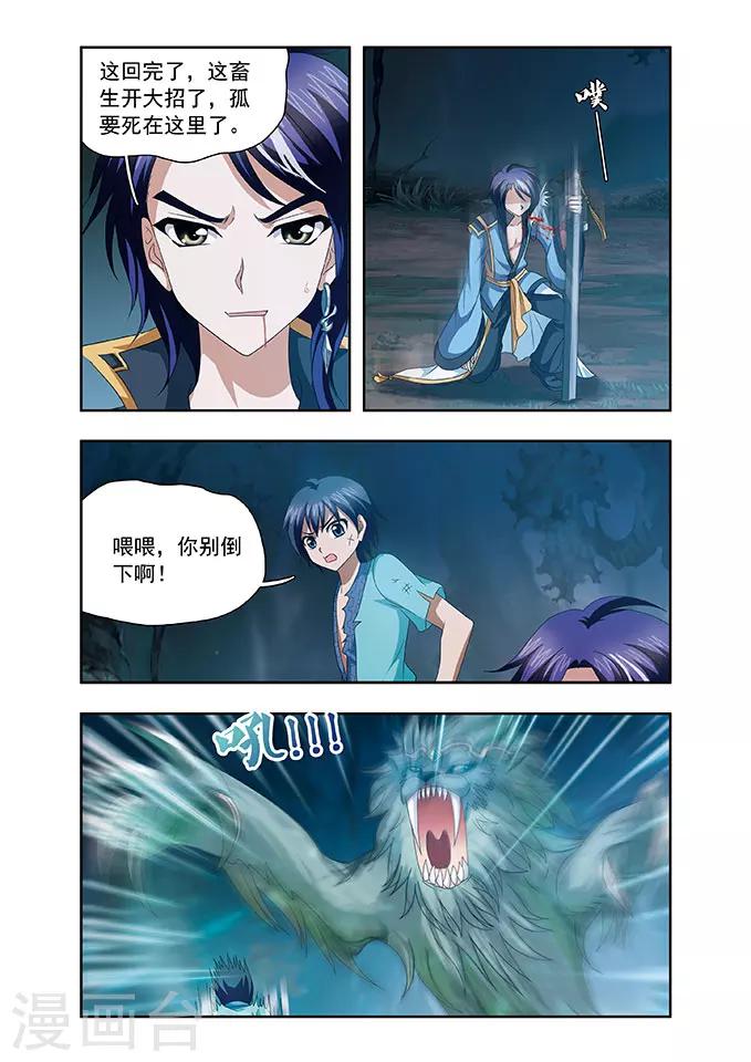 第7话 奇遇9