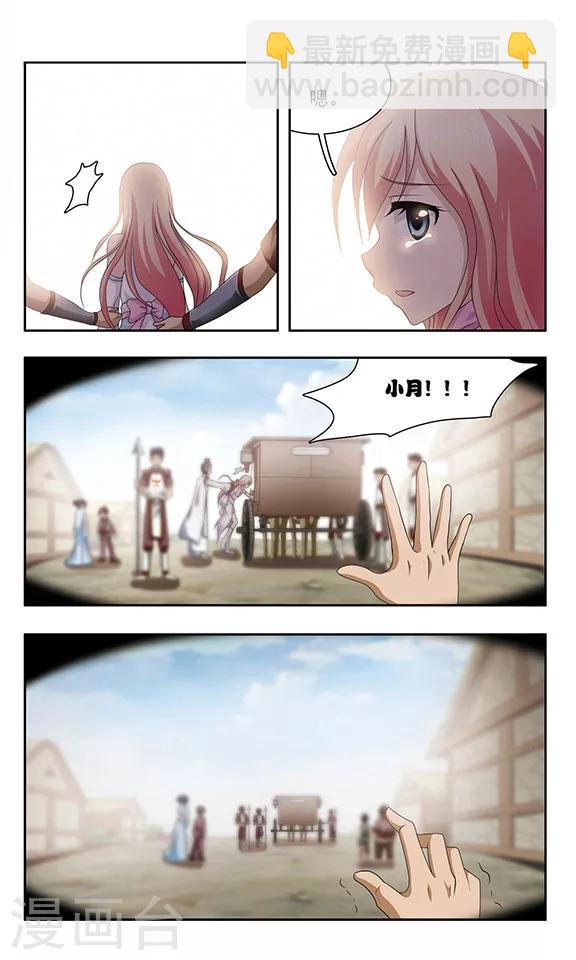 第4话 分离4