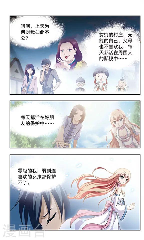 第4话 分离9