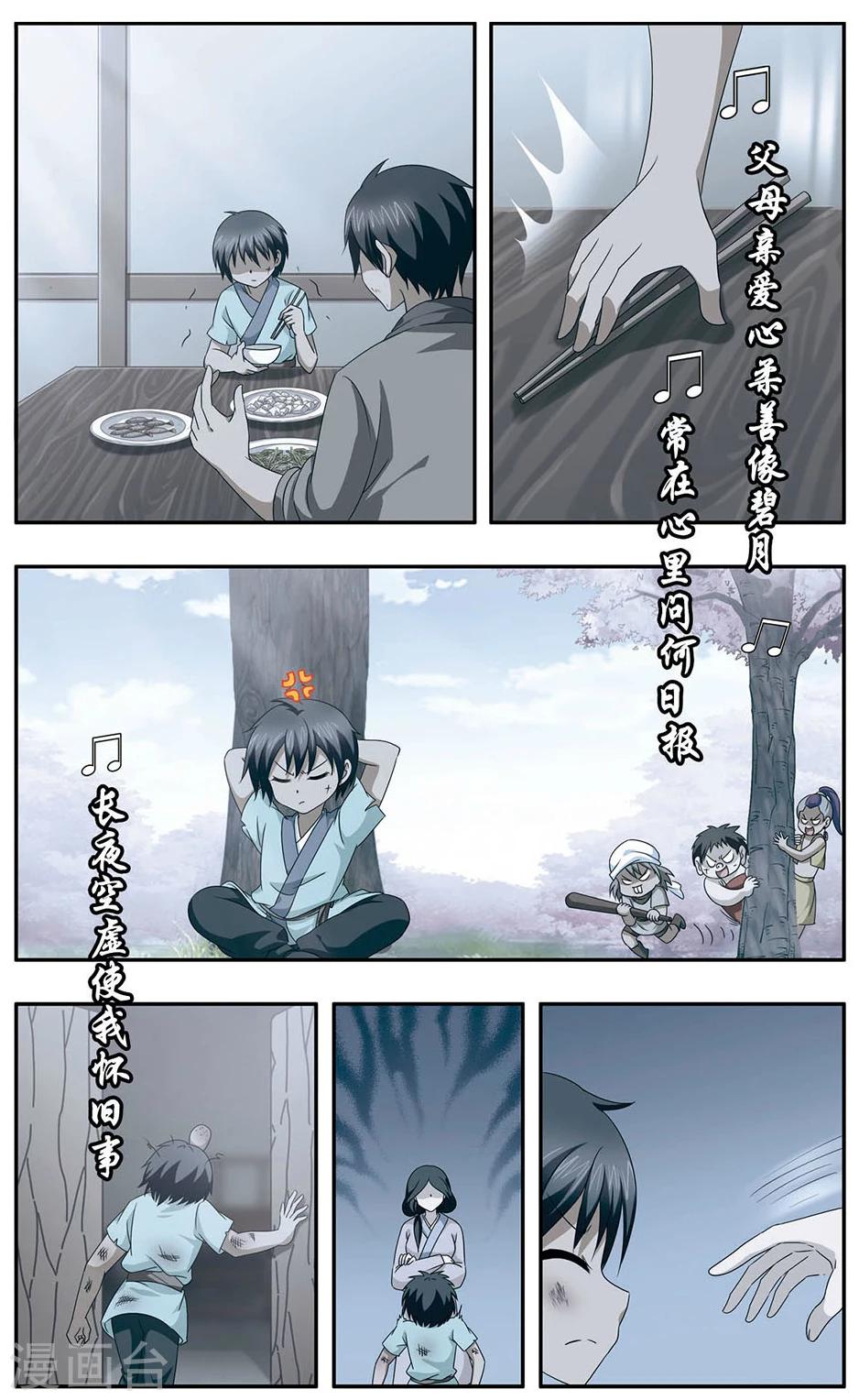 第27话 追忆6