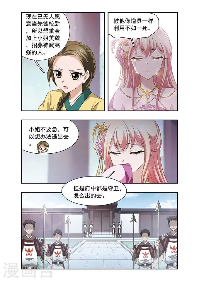 第12话 擂台6