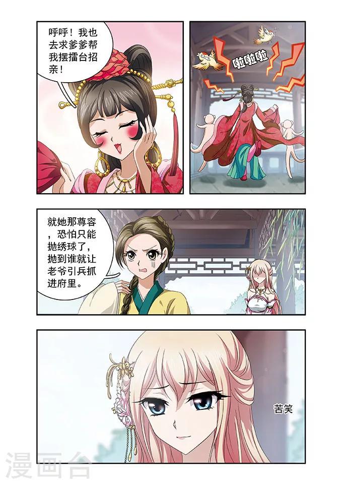 第12话 擂台4