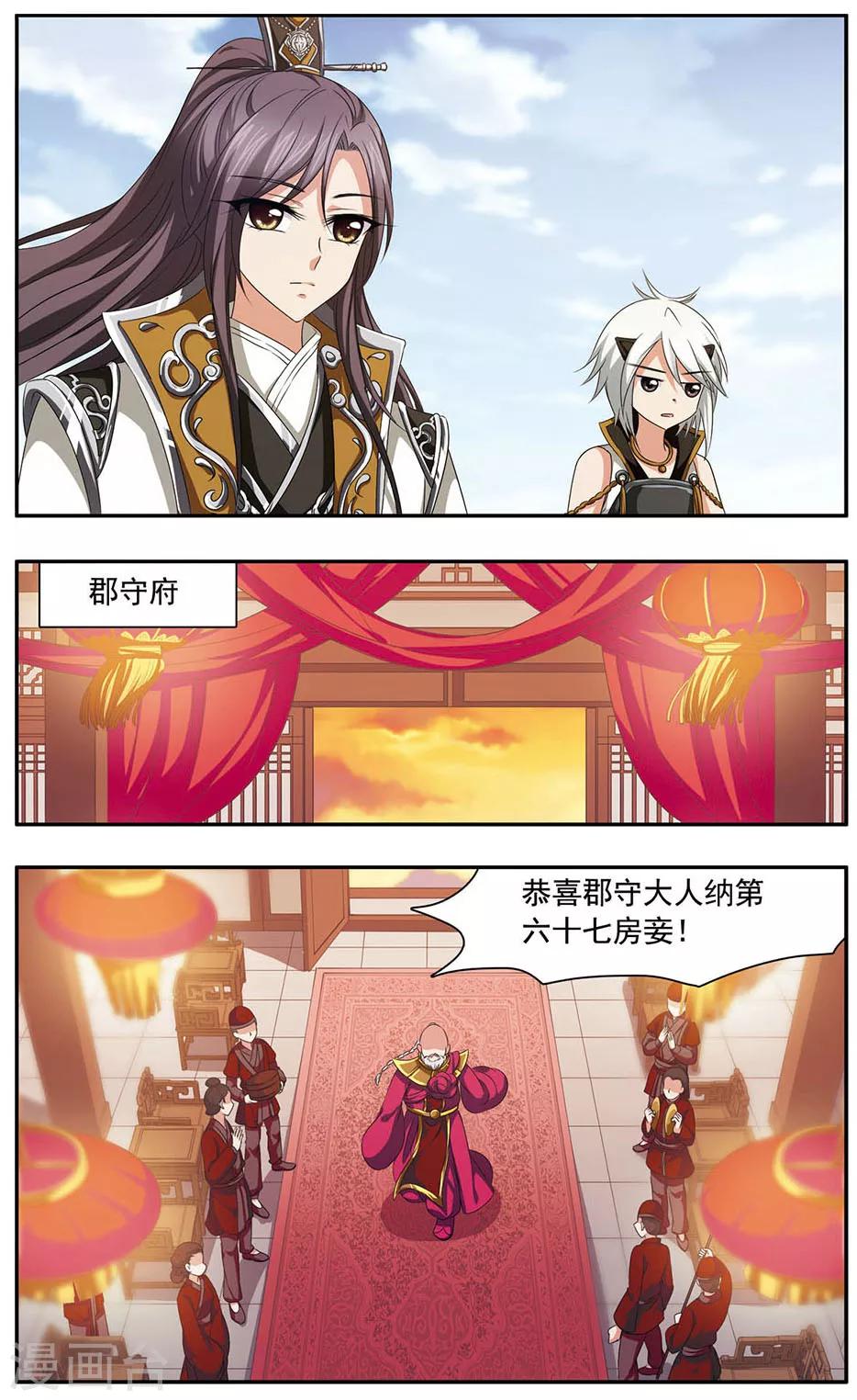第32话 报恩9