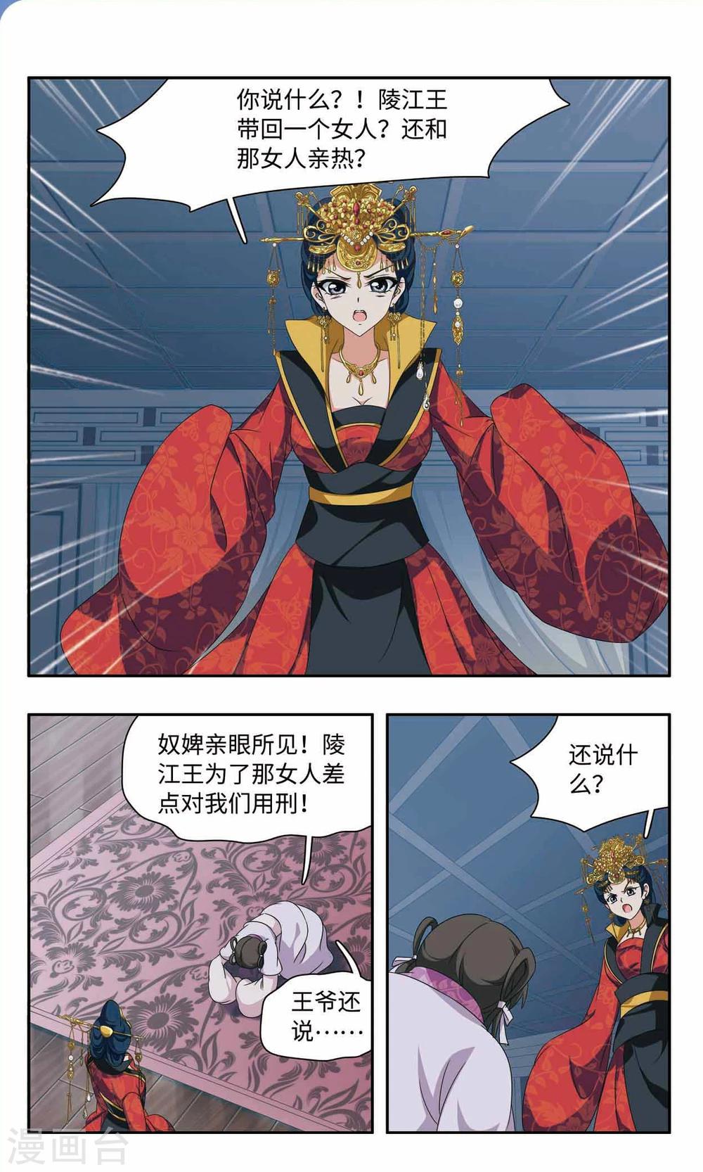 第57话 绑架8
