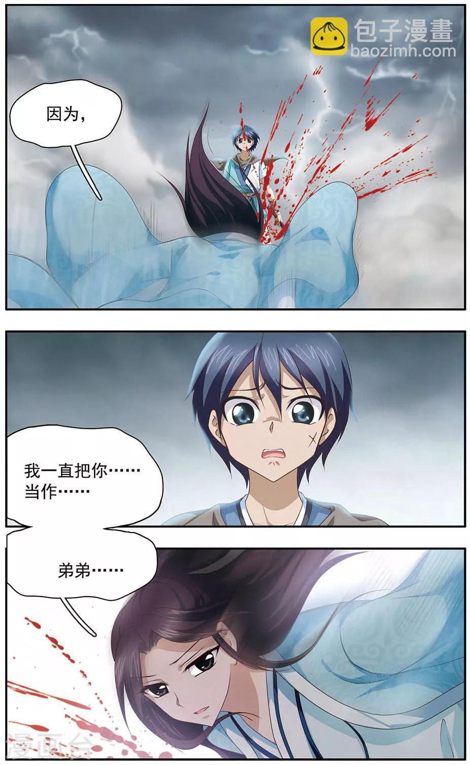 第24话 醒悟1