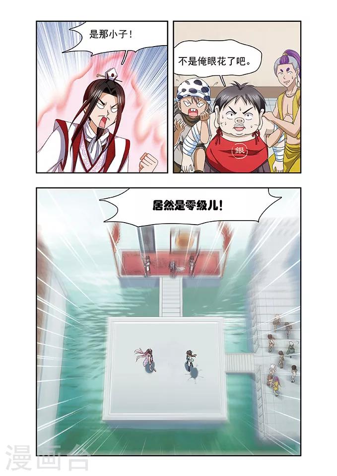 第14话 迎战11