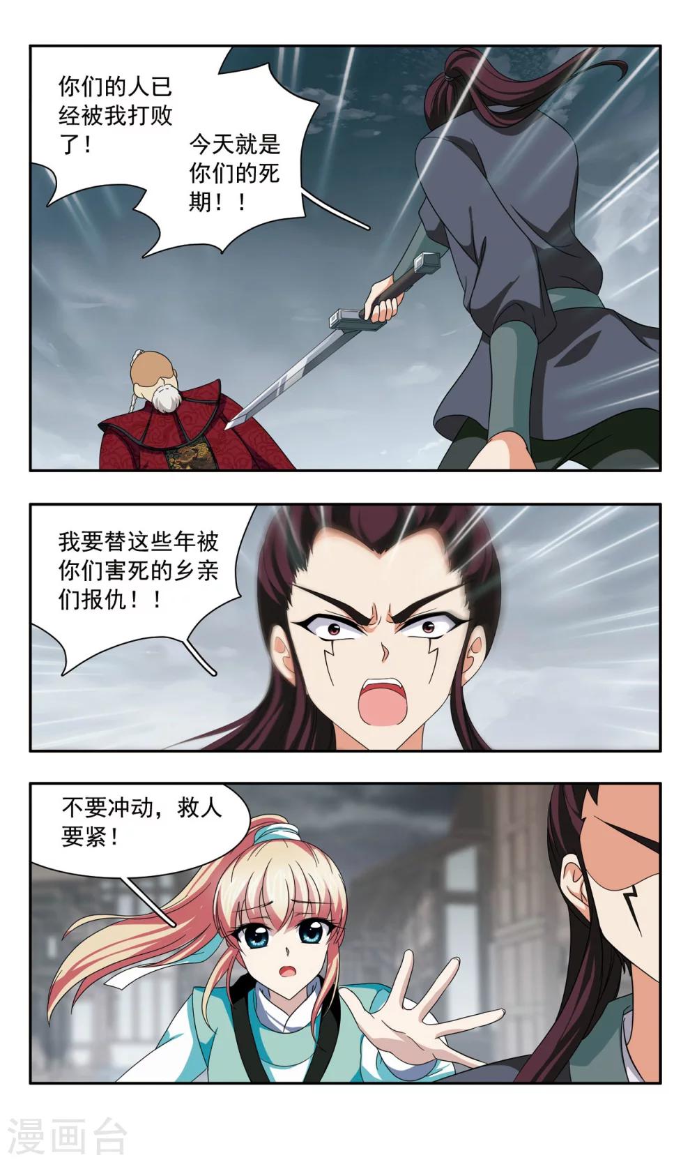 第44话 咆哮6