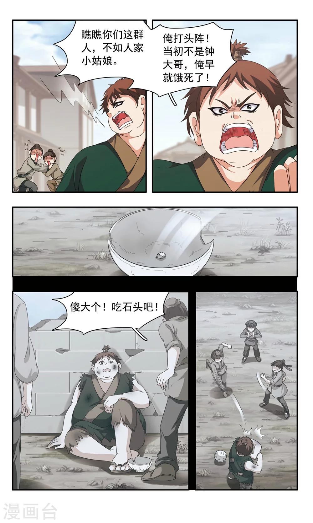 第37话 折返11