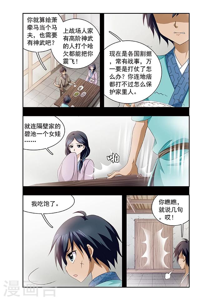 第5话 补心6