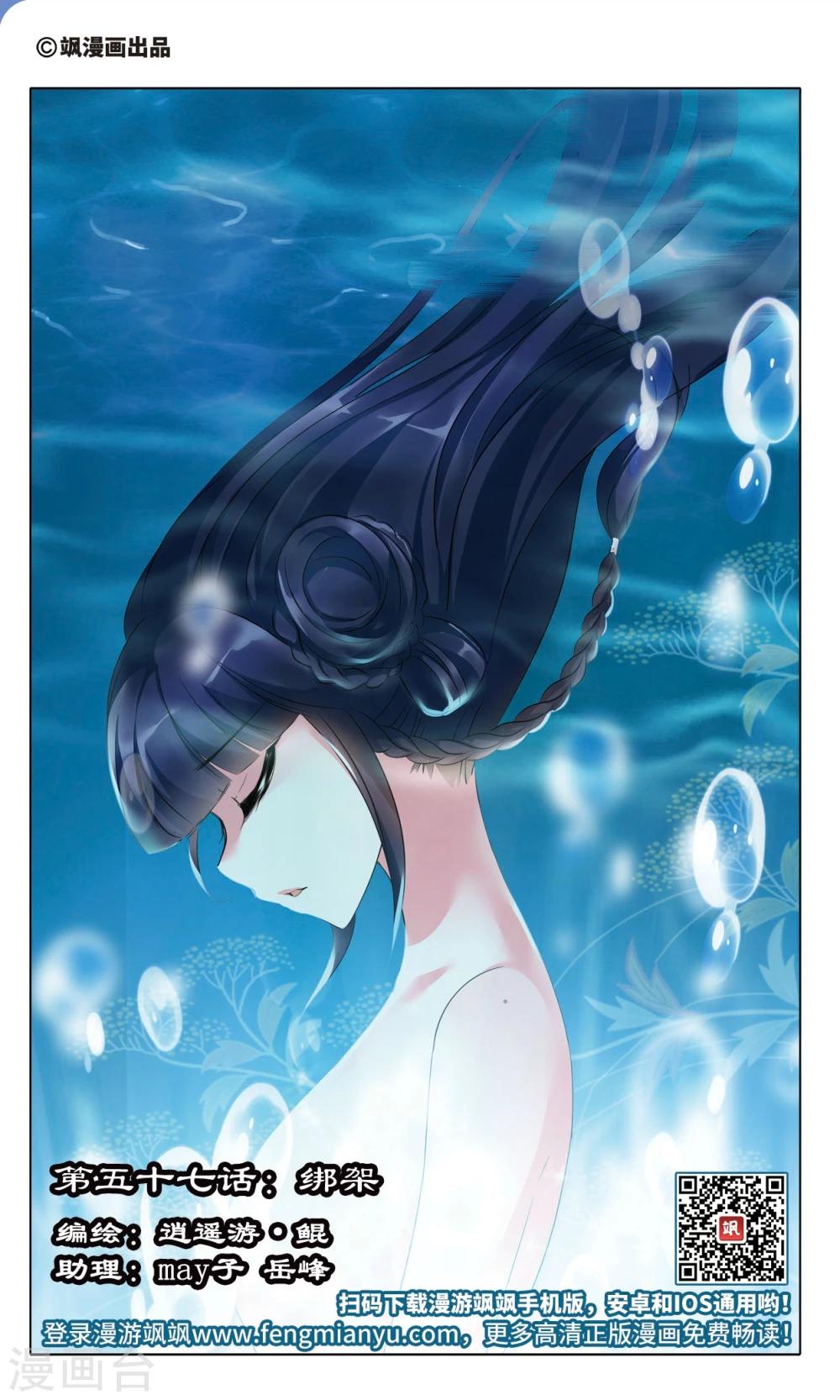 第57话 绑架0