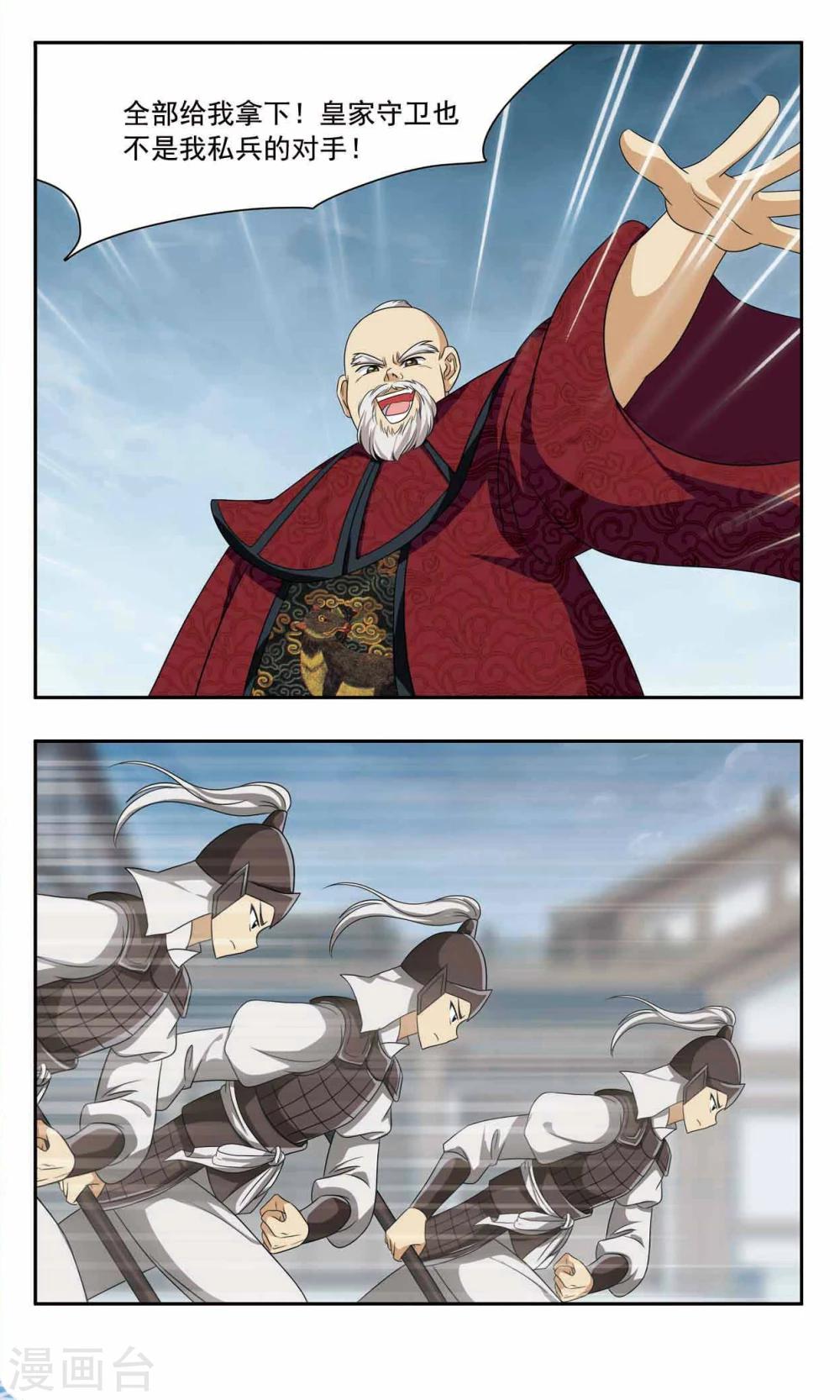第45话 私兵2