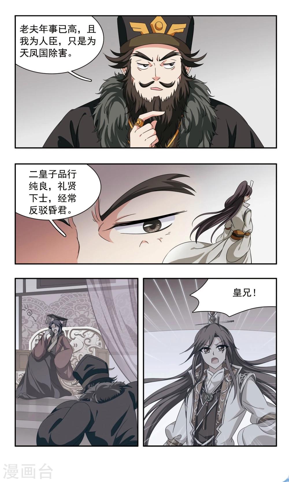 第52话 阴谋7