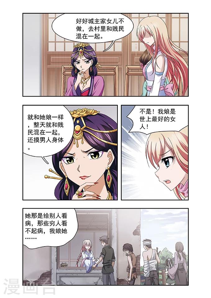 第6话 振作7