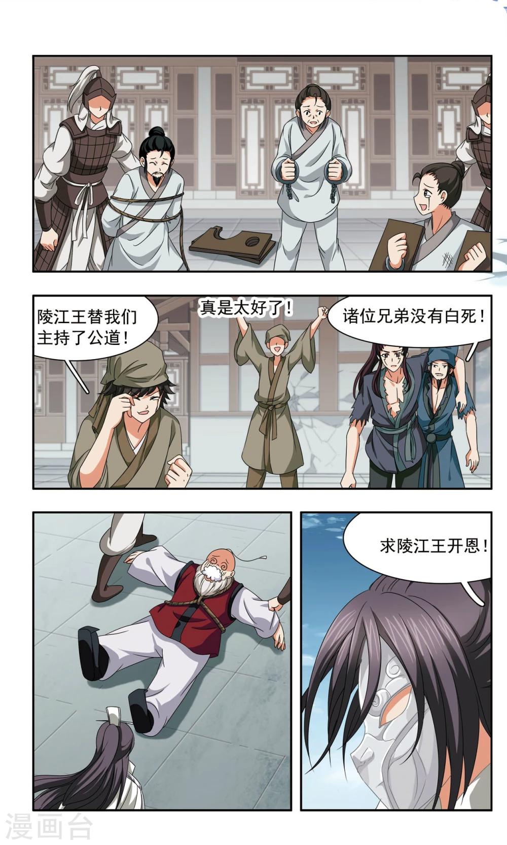 第48话 回府1