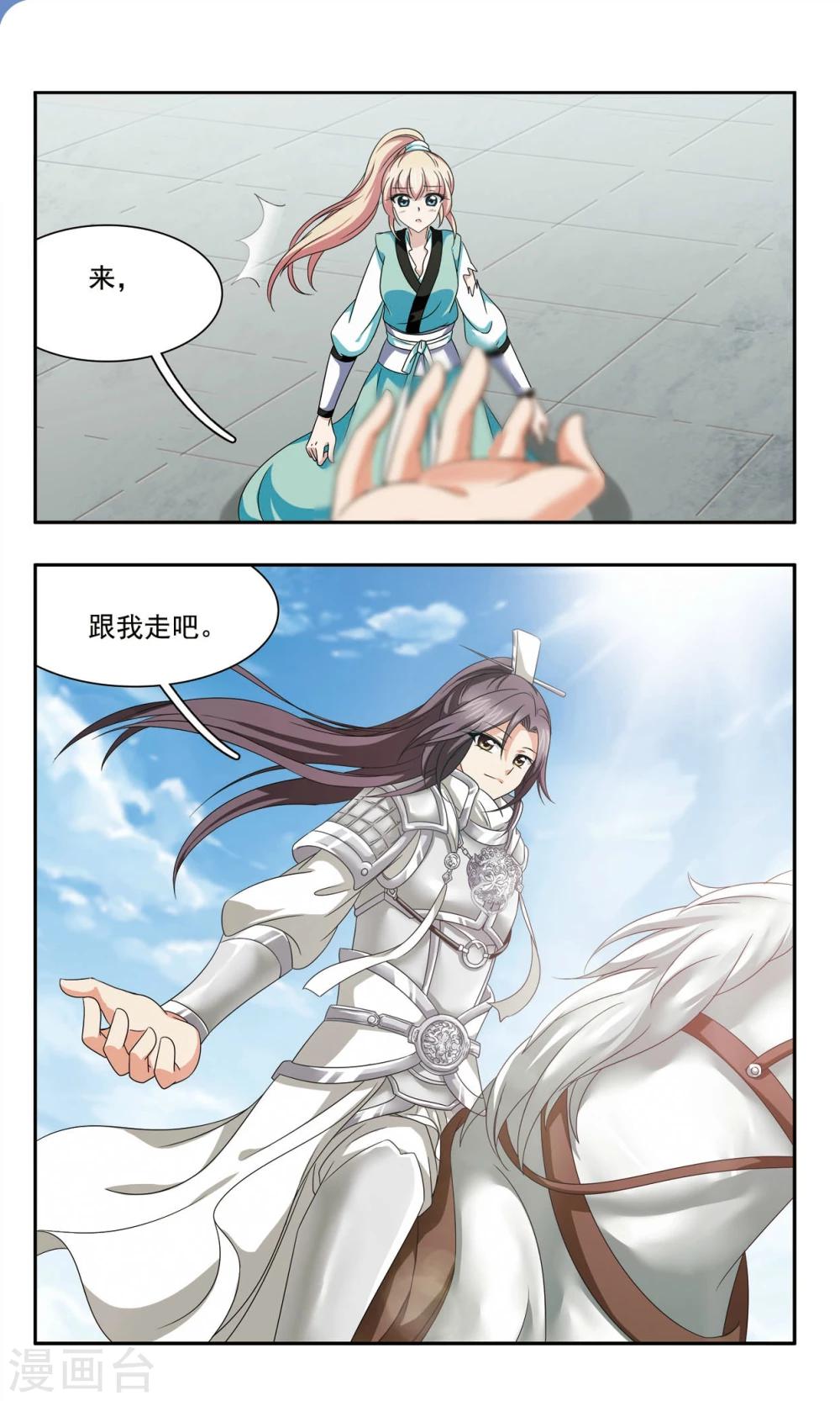第48话 回府8