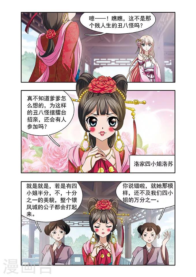 第12话 擂台2