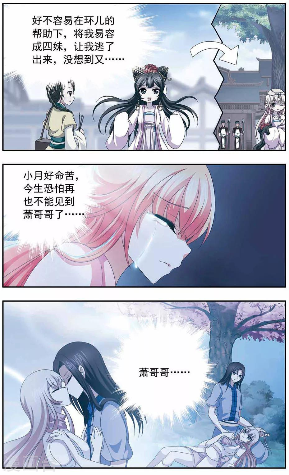 第34话 逃狱3