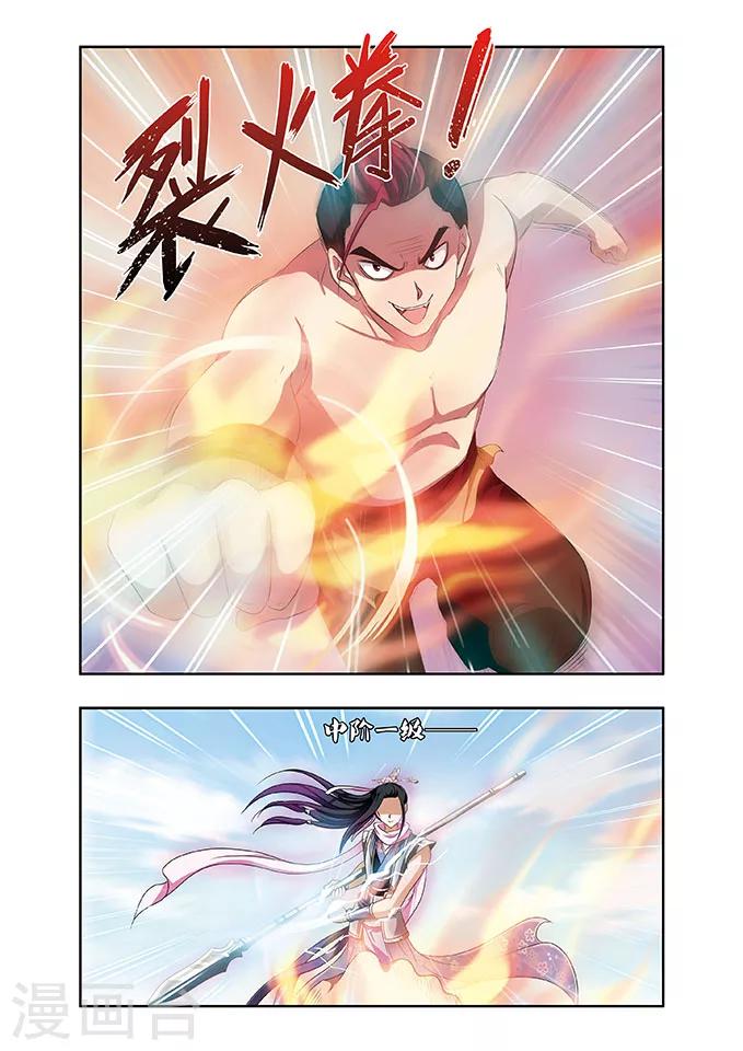 第14话 迎战5
