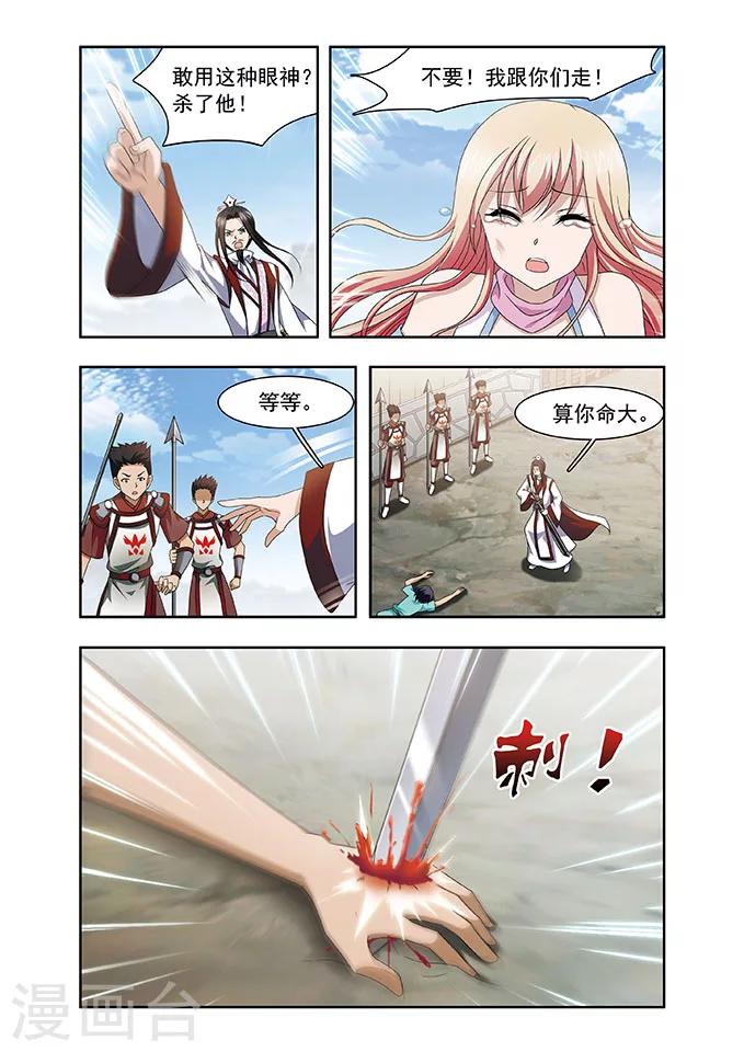 第3话 告别10