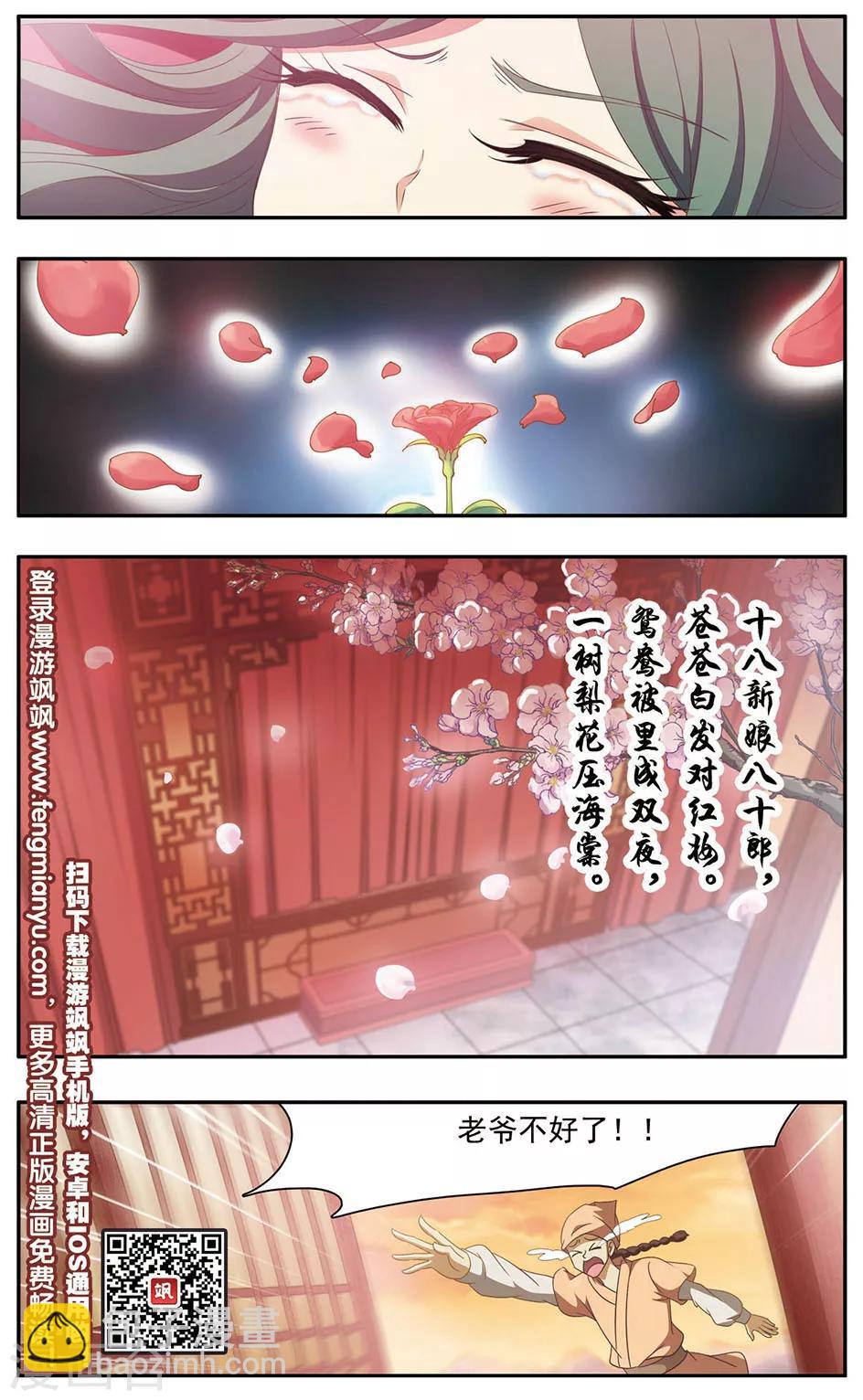 第32话 报恩11