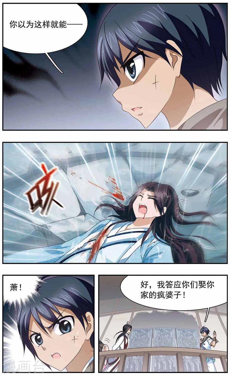 第25话 抉择6