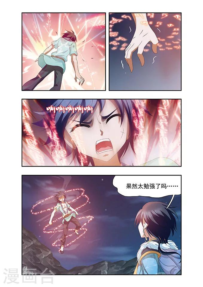 第8话 拜师11