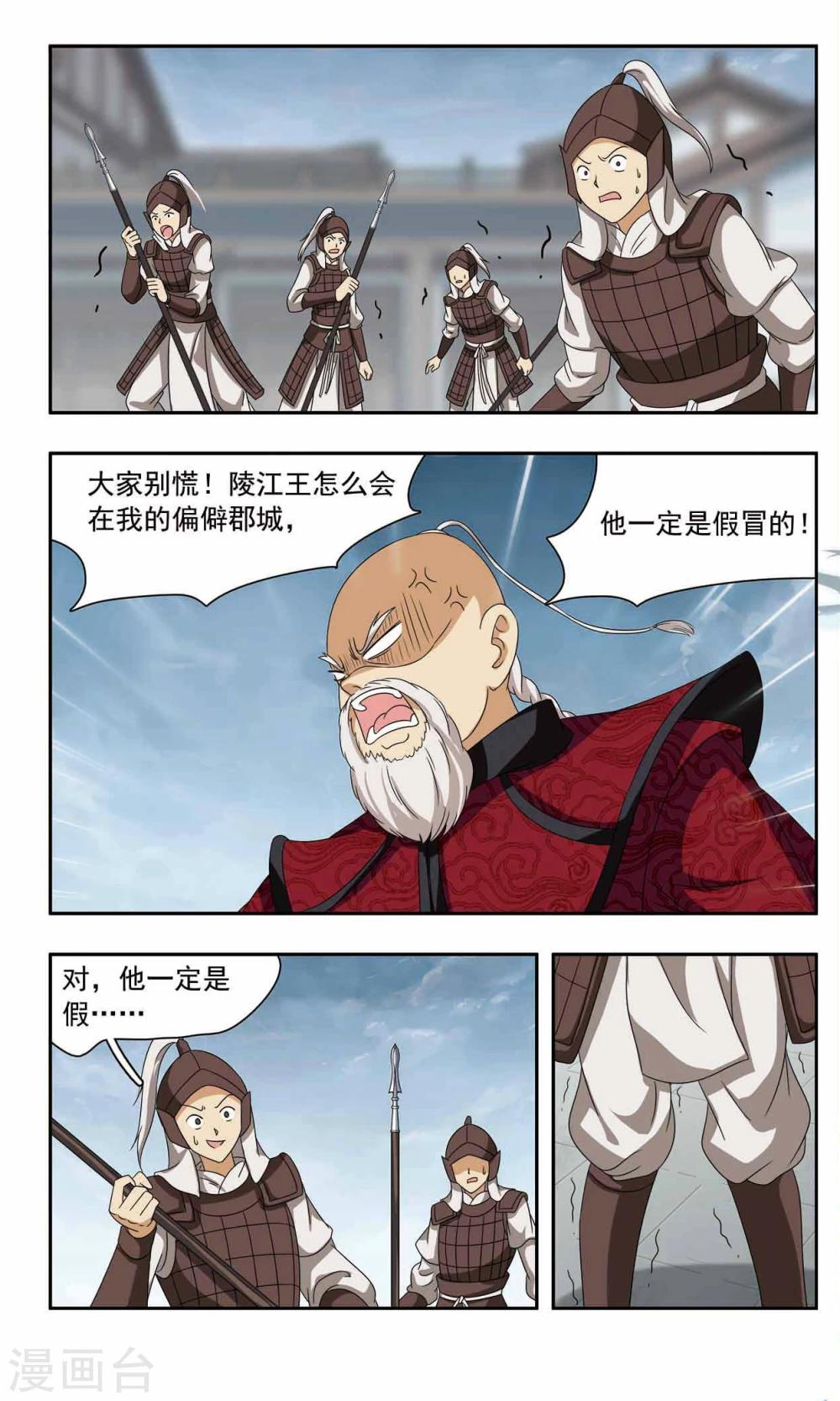 第46话 战神7