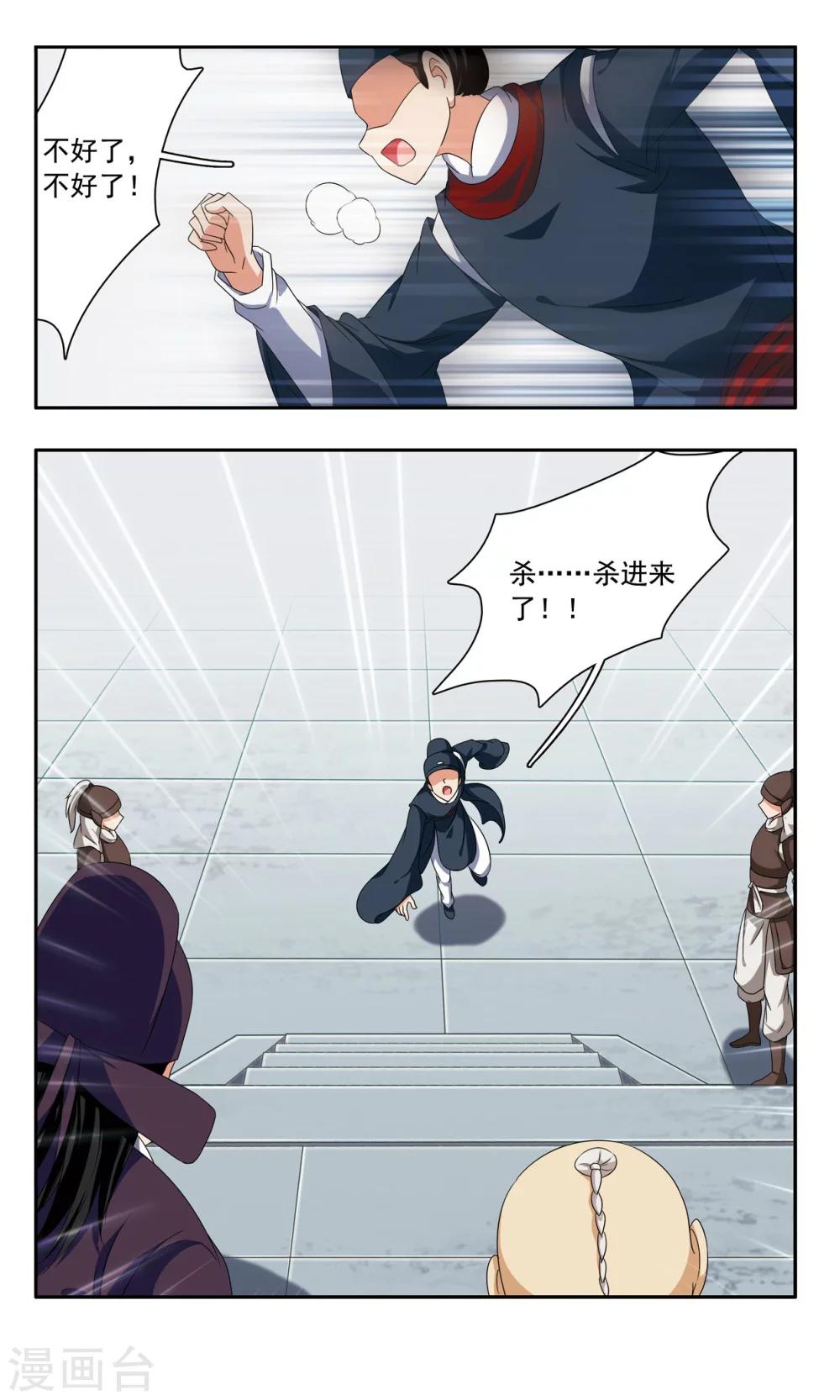 第39话 猛攻2