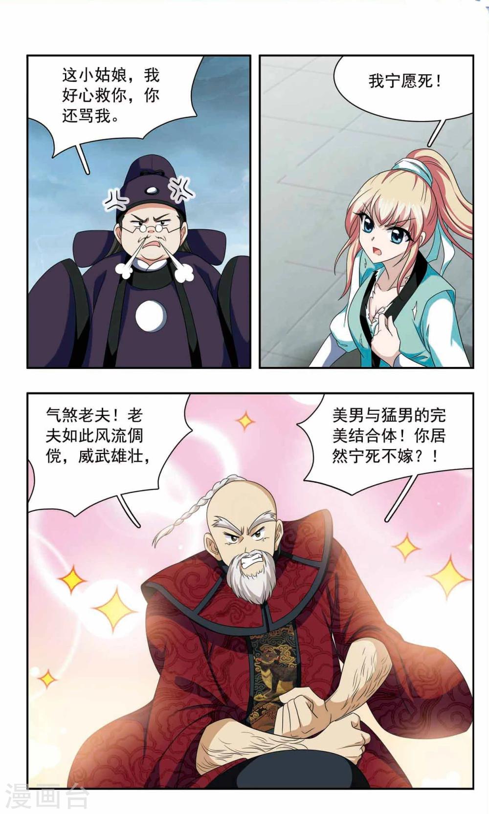 第45话 私兵9