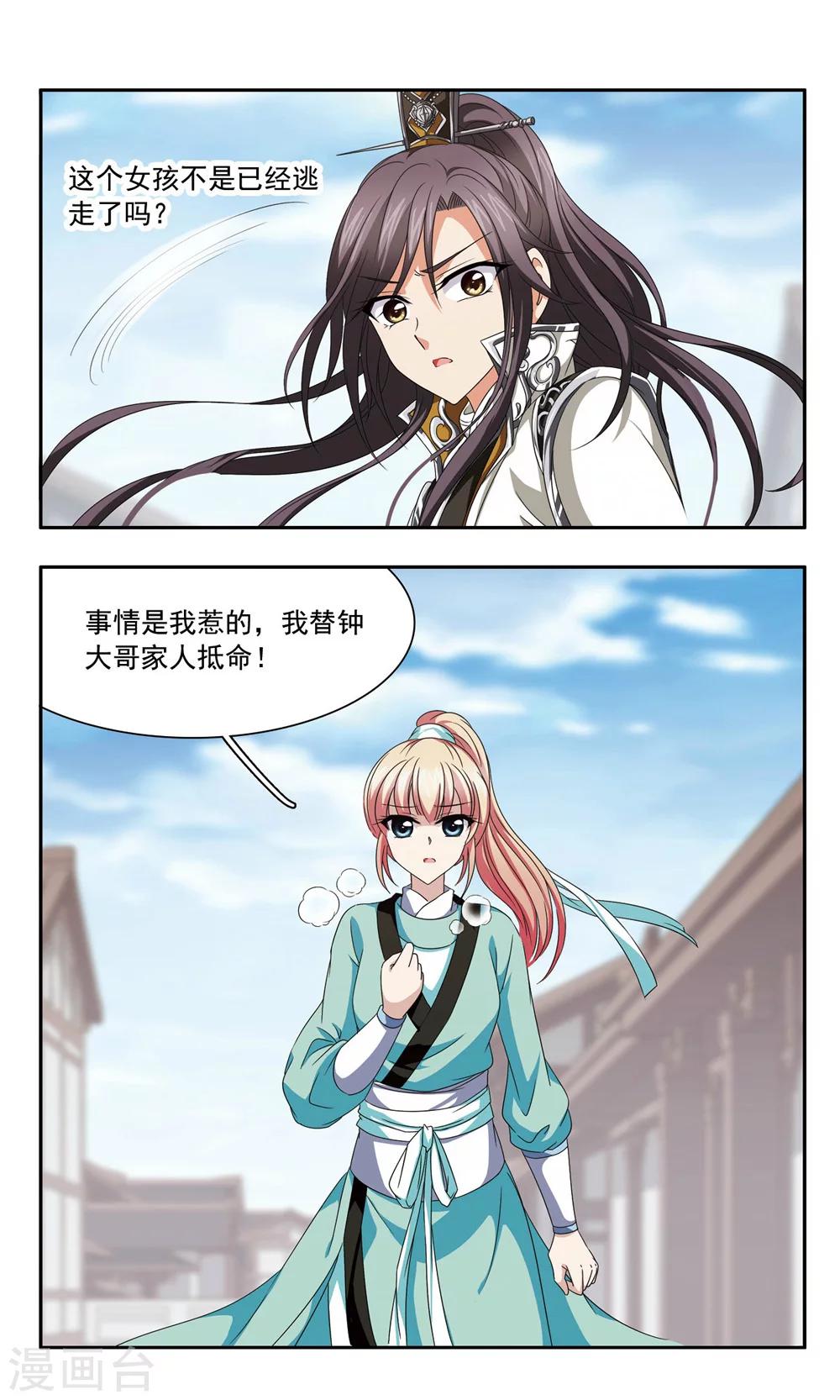 第37话 折返8