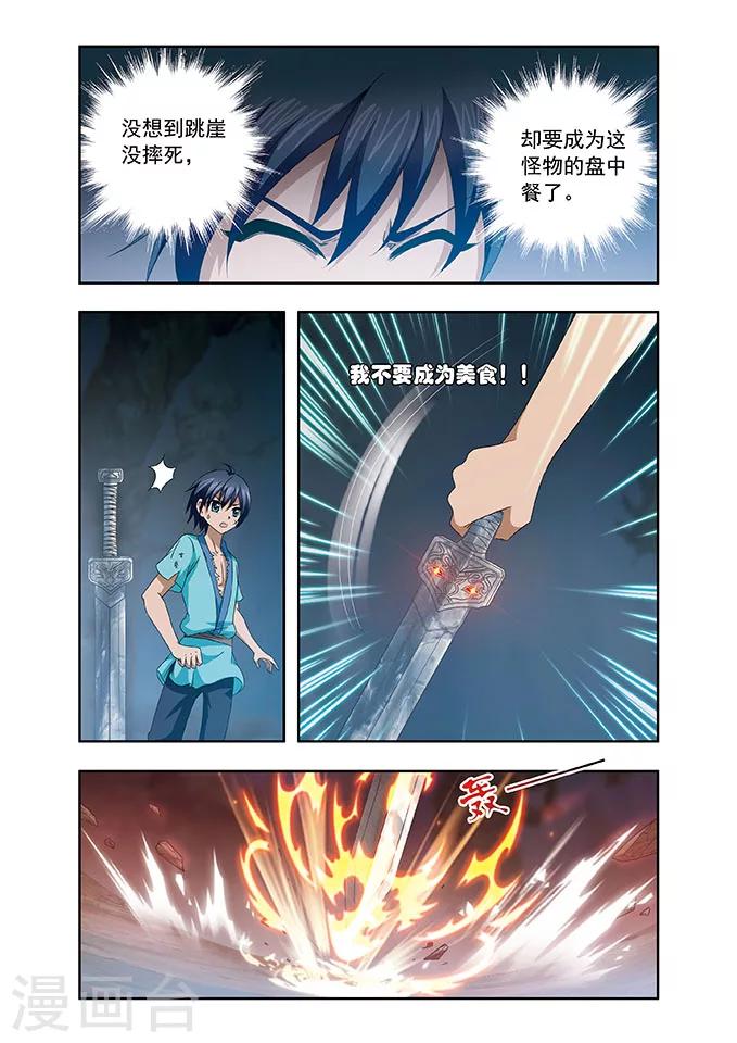 第7话 奇遇10