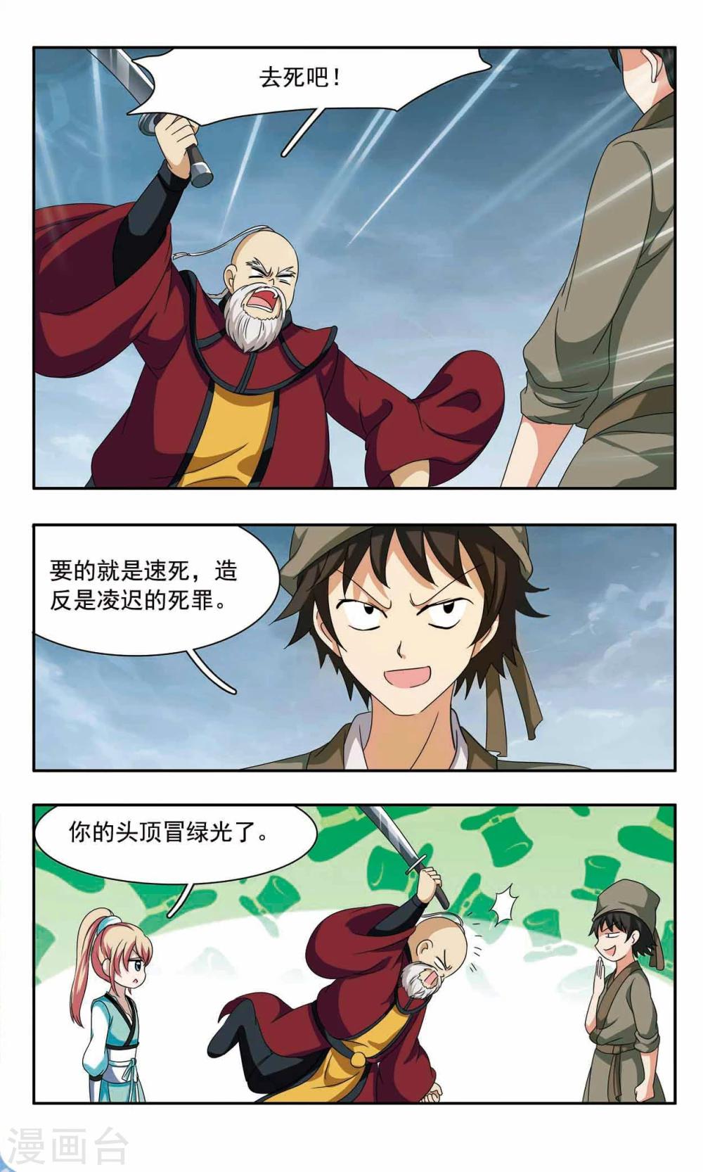 第46话 战神2