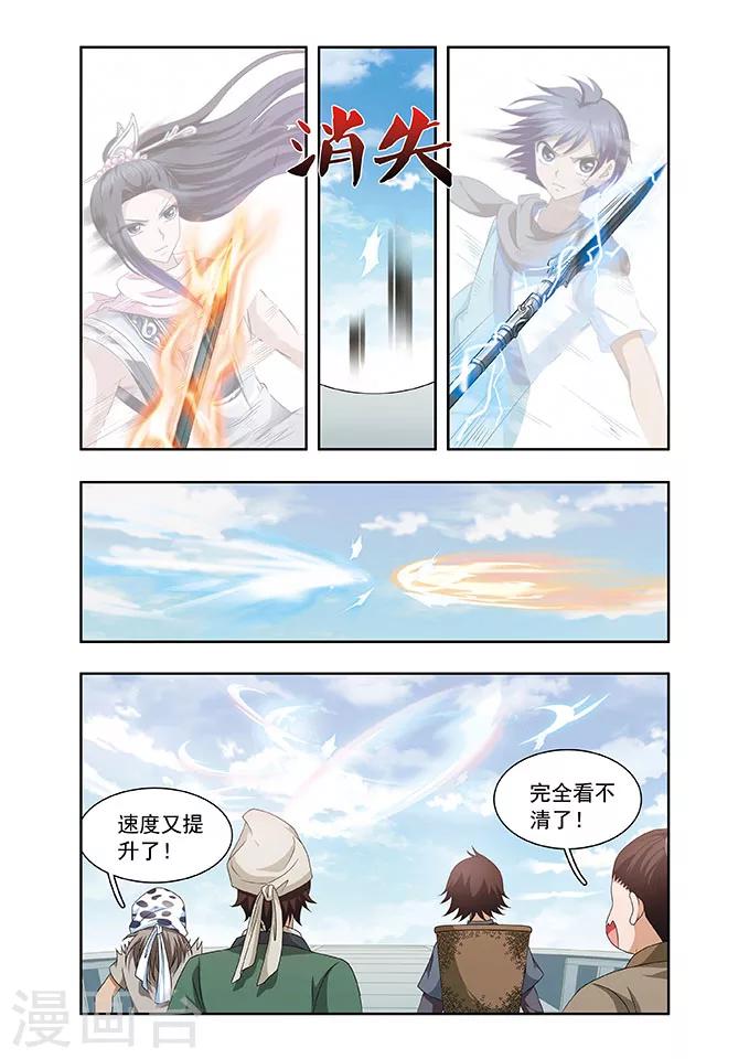 第16话 宿敌11