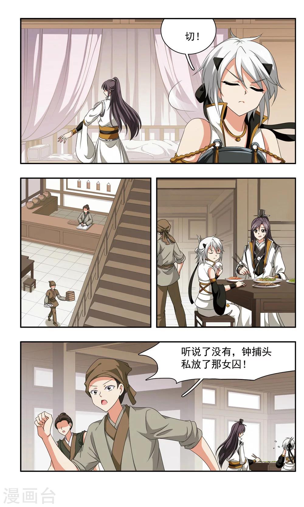 第36话 噩耗7