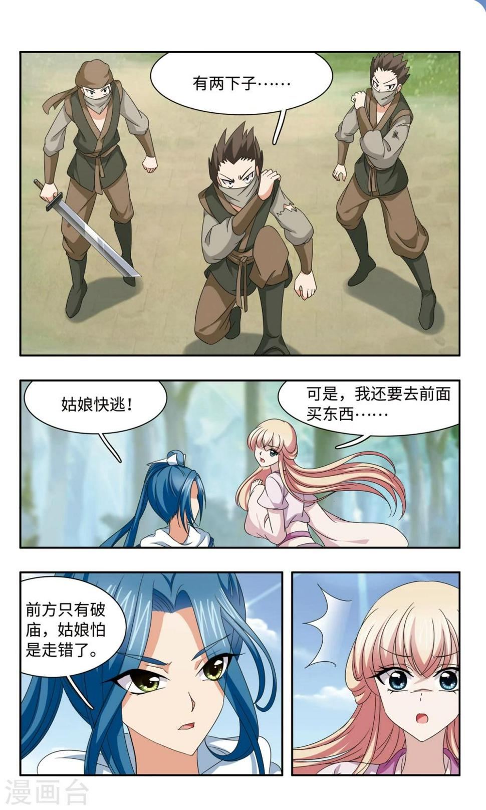 第59话 脱险5