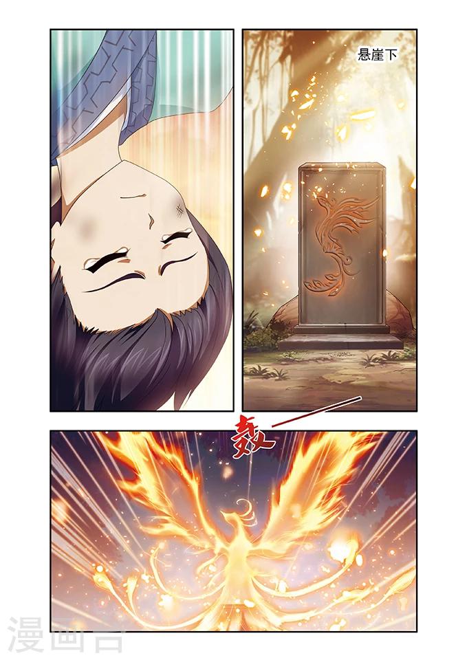 第5话 补心1