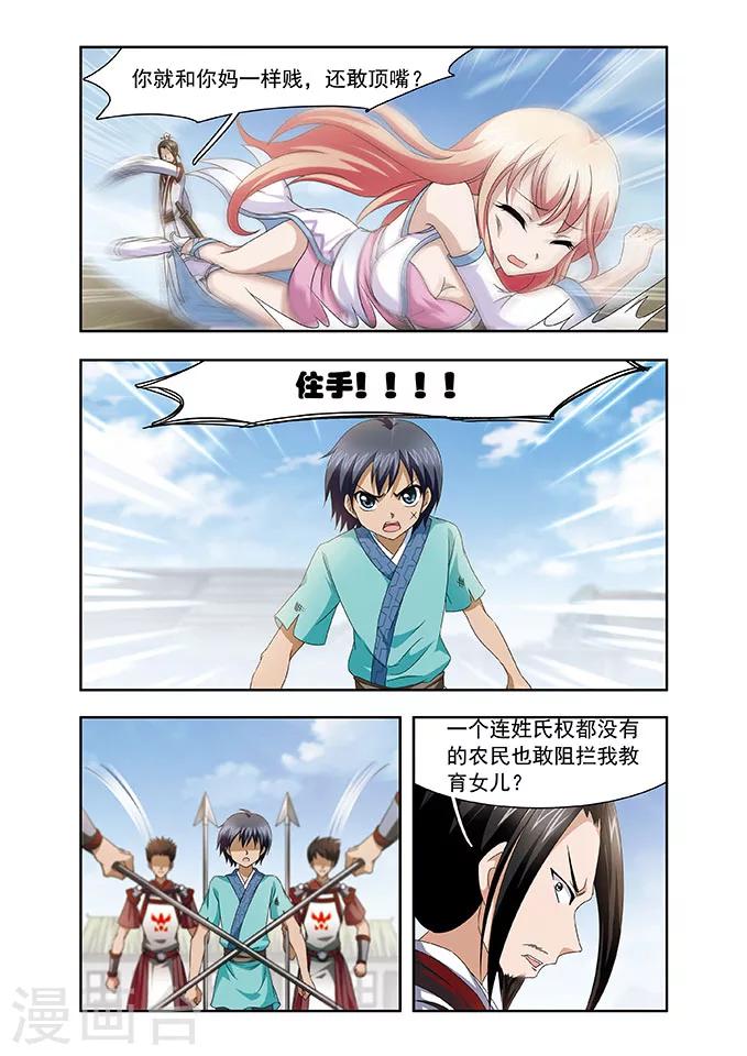 第3话 告别8
