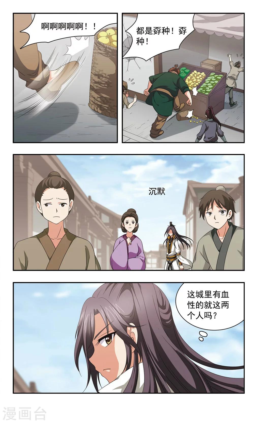 第37话 折返6