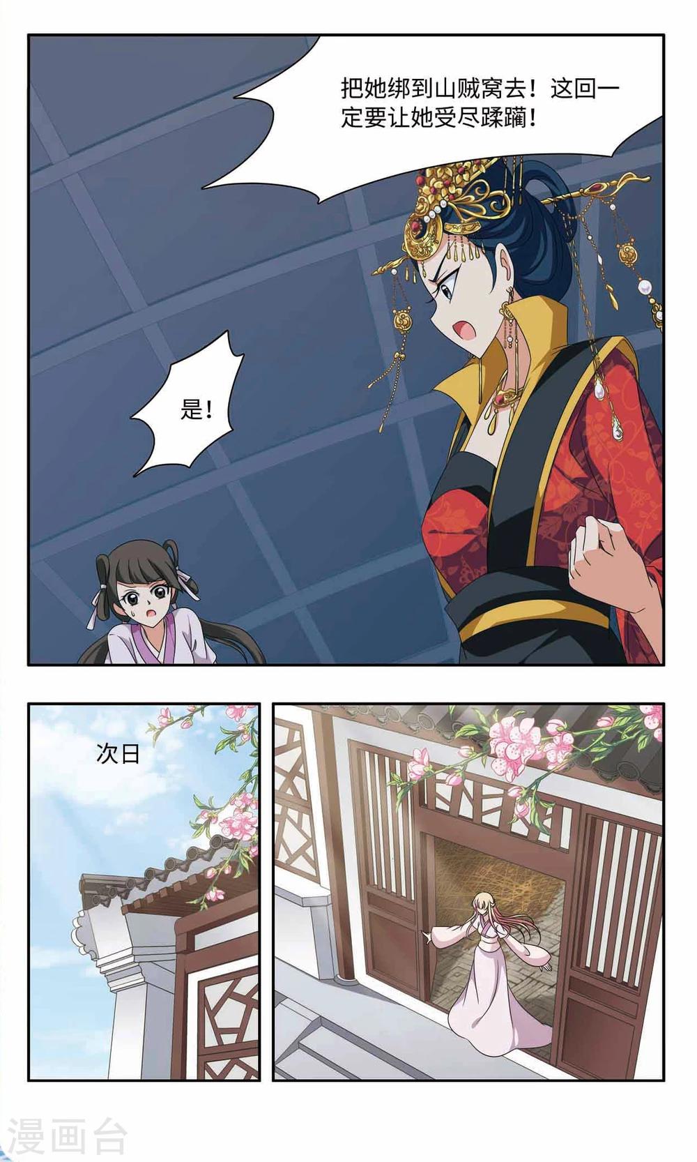 第57话 绑架10