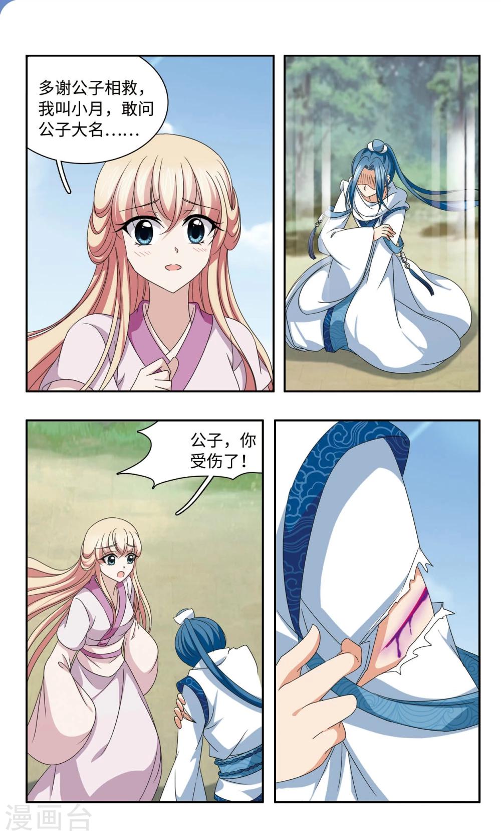 第59话 脱险8