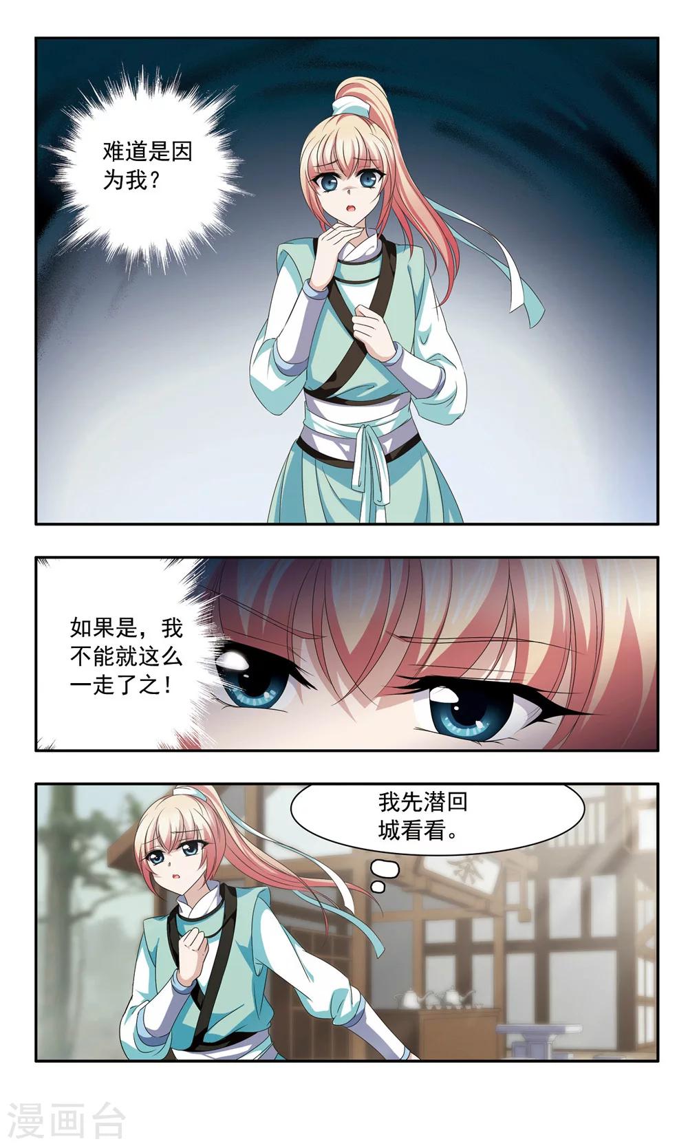 第36话 噩耗3