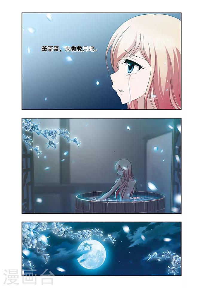 第7话 奇遇3