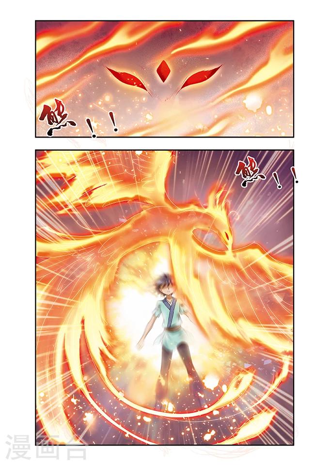 第5话 补心2