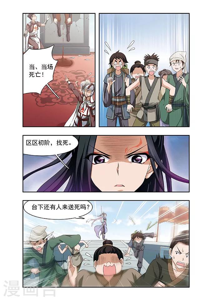 第14话 迎战7