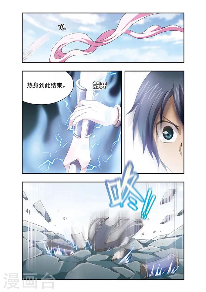 第17话 长者11